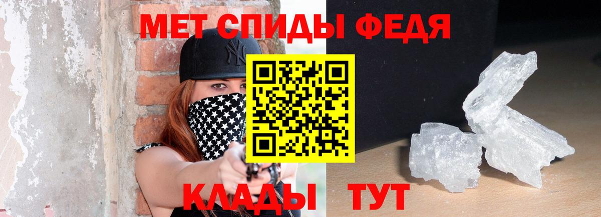 Amphetamine Розовый Нижнеудинск
