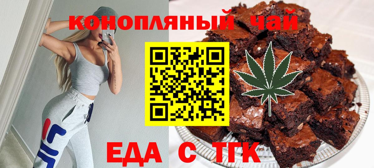 Еда ТГК марихуана  Вход с VPN  Нижнеудинск 