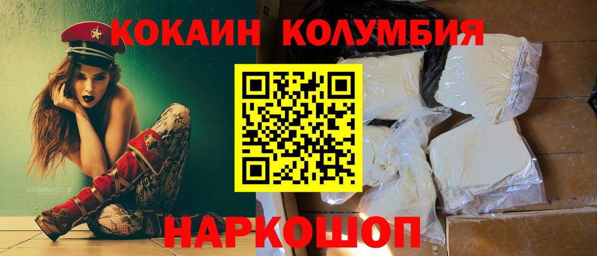 Cocaine Эквадор Нижнеудинск