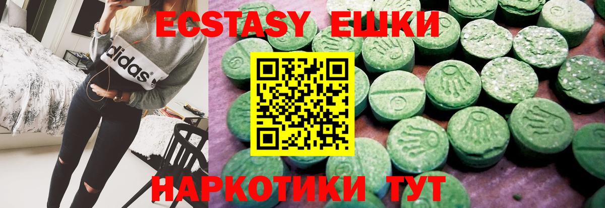 Ecstasy  Ecstasy 99%  Вход с VPN  Нижнеудинск  Ecstasy 280мг 