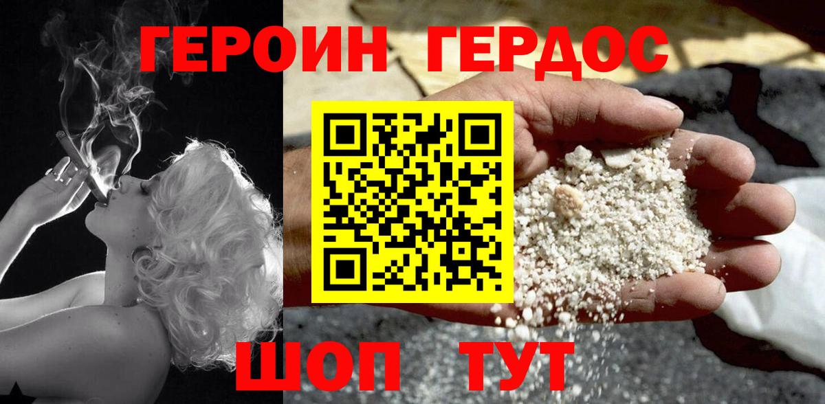 Нижнеудинск  ГЕРОИН хмурый  Вход с VPN 