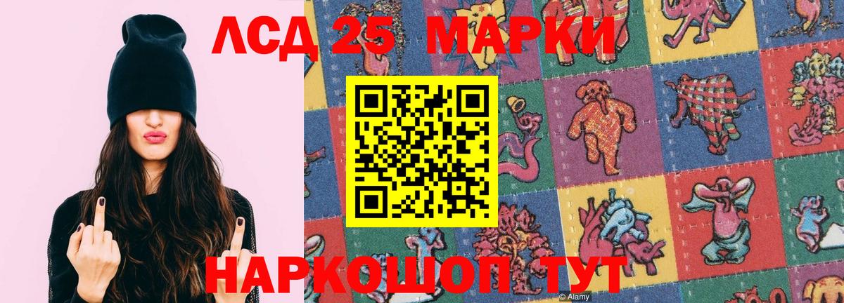 LSD-25 экстази ecstasy Нижнеудинск