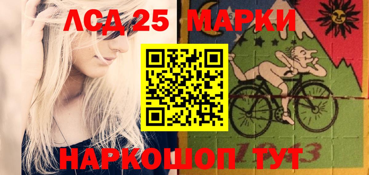 Лсд 25 экстази  ЛСД экстази кислота  Вход с VPN  Нижнеудинск 