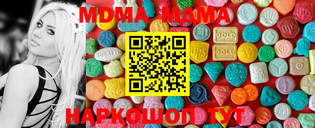 MDMA VHQ  Вход с VPN  MDMA VHQ  Нижнеудинск 