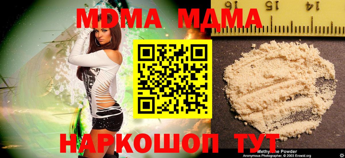 MDMA VHQ Нижнеудинск