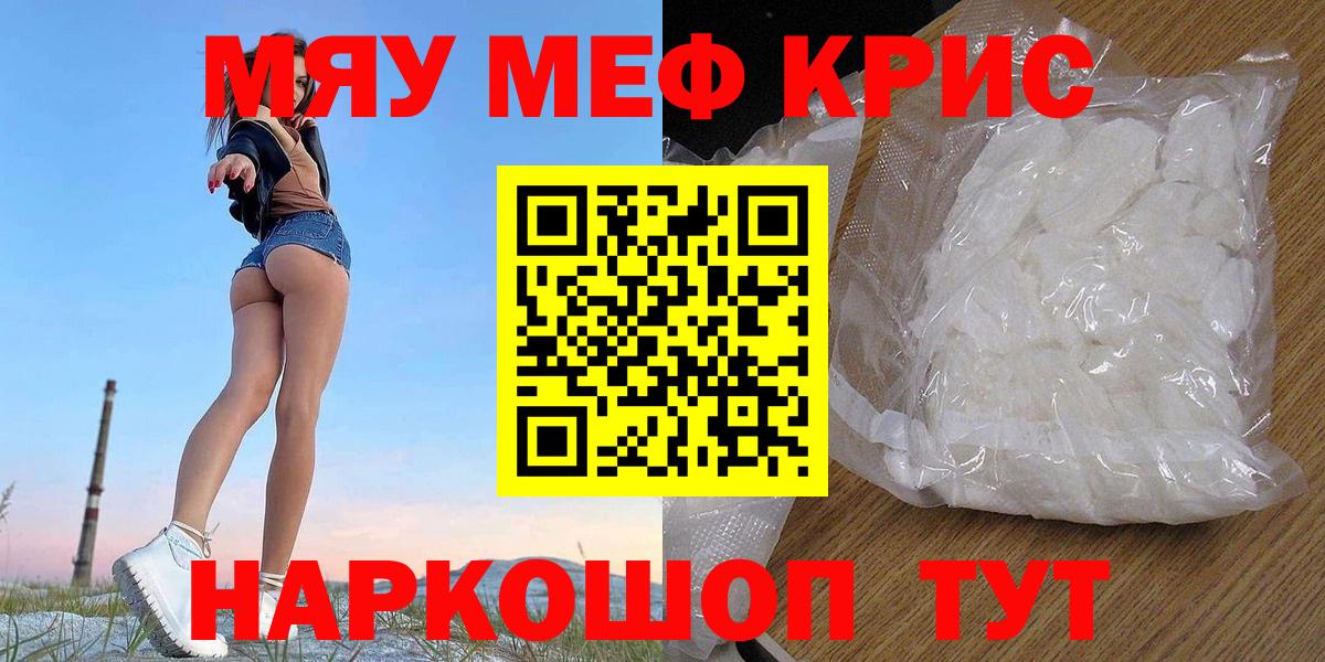 МЕФ мука Нижнеудинск