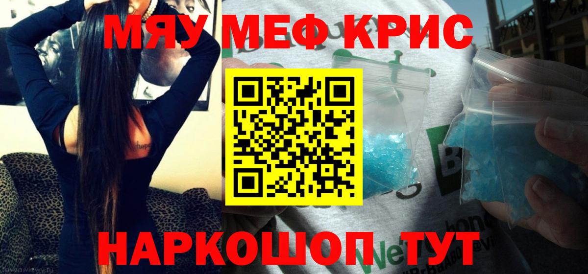 МЕФ 4 MMC  Вход с VPN  МЕФ  Меф мяу мяу  Нижнеудинск 