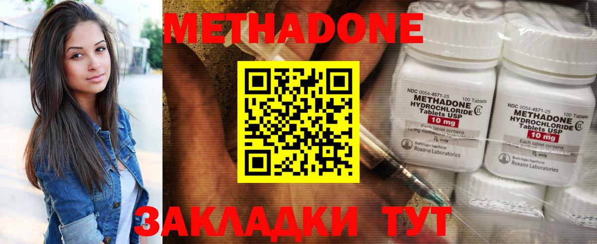 Метадон VHQ  Вход с VPN  Нижнеудинск  МЕТАДОН мёд 