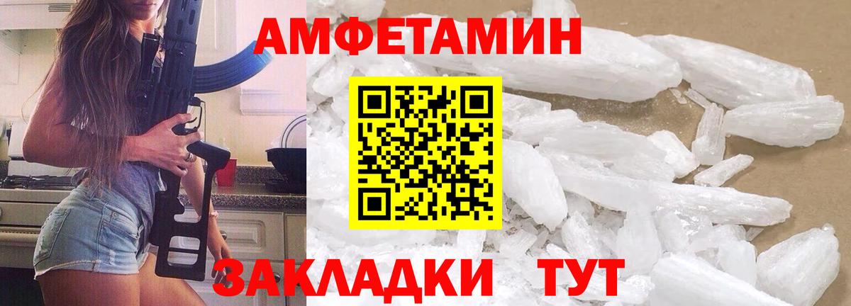 Нижнеудинск  Метамфетамин  Вход с VPN  Первитин мет 
