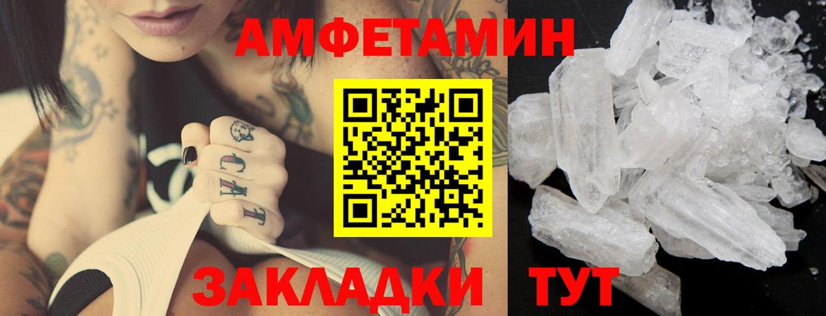 Метамфетамин Декстрометамфетамин 99.9% Нижнеудинск