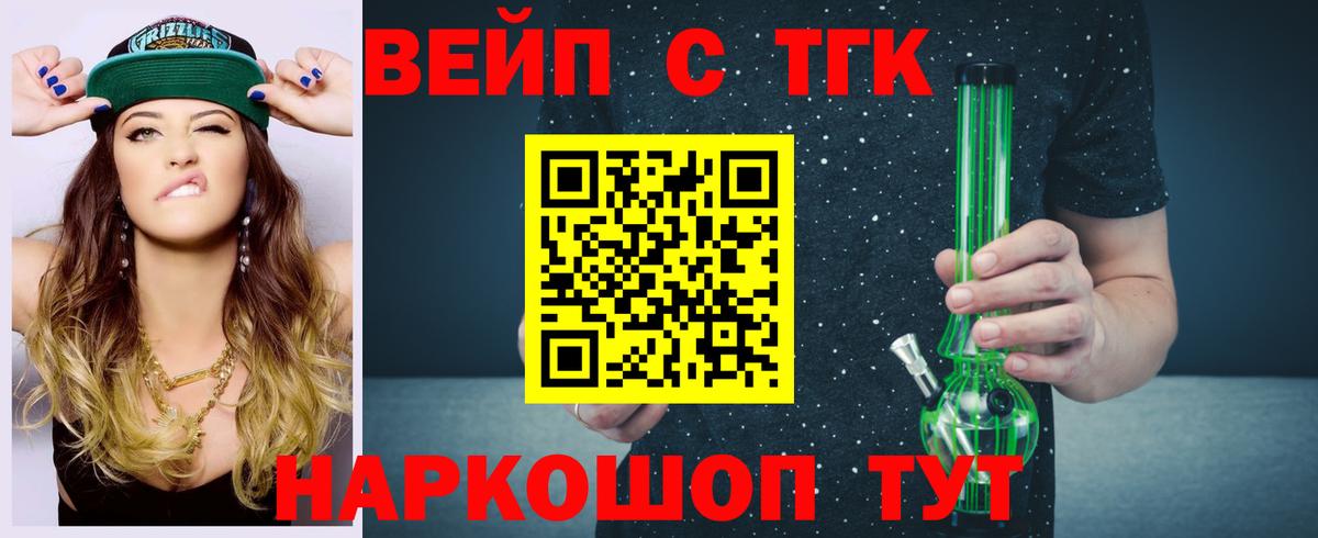 Дистиллят ТГК концентрат  ТГК жижа  Нижнеудинск  Вход с VPN 