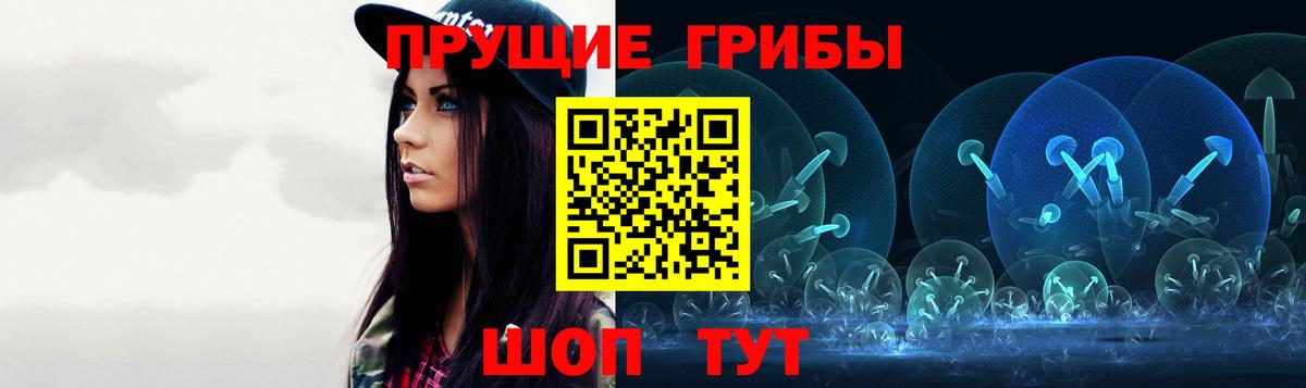 Галлюциногенные грибы ЛСД Нижнеудинск